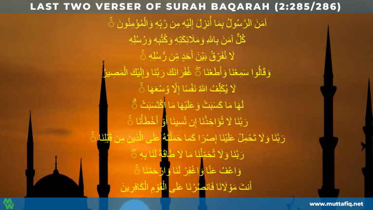 Last Two Verses of Surah Al-Baqarah 2-286 and 2-286
